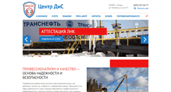 Desktop Screenshot of centr-dis.ru